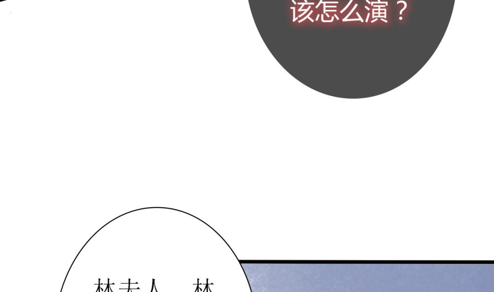 《盛世婚礼 老婆你别跑》第71话 陆家不是她永久的避难所 第13页