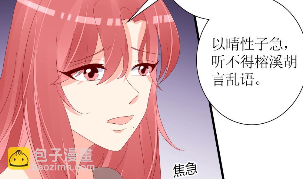 《盛世婚礼 老婆你别跑》第71话 陆家不是她永久的避难所 第17页
