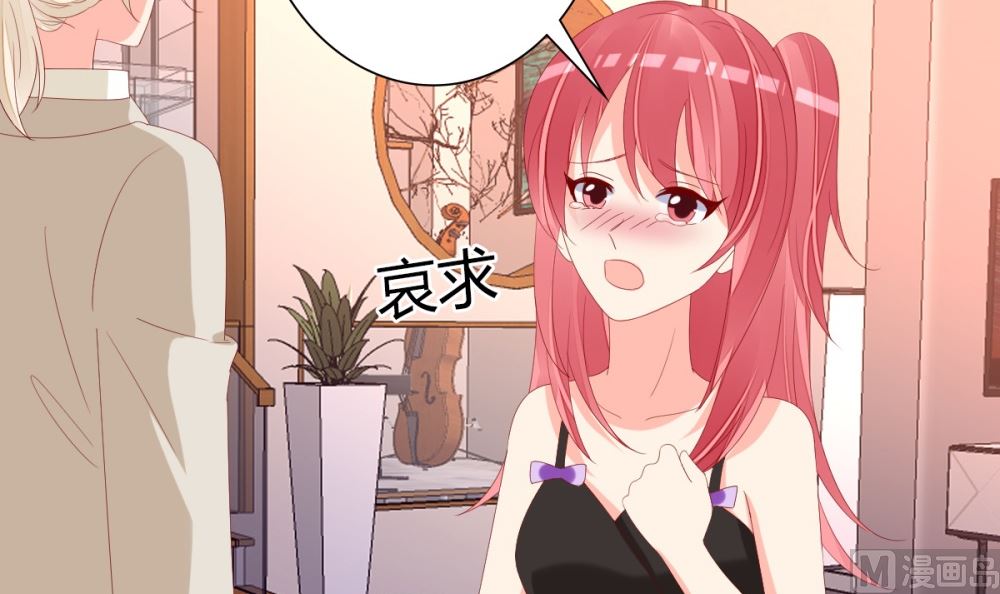 《盛世婚礼 老婆你别跑》第71话 陆家不是她永久的避难所 第21页