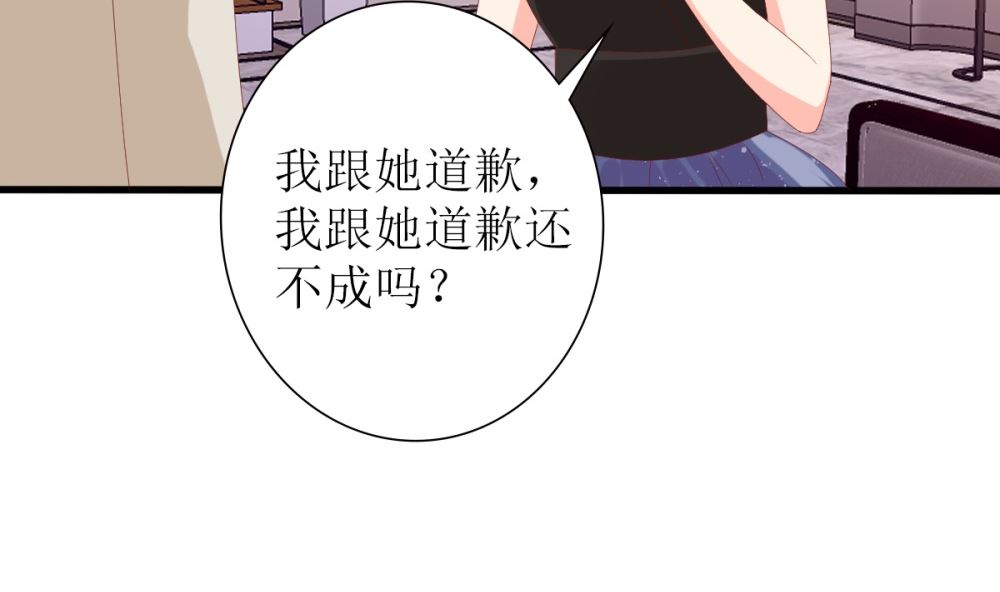《盛世婚礼 老婆你别跑》第71话 陆家不是她永久的避难所 第22页