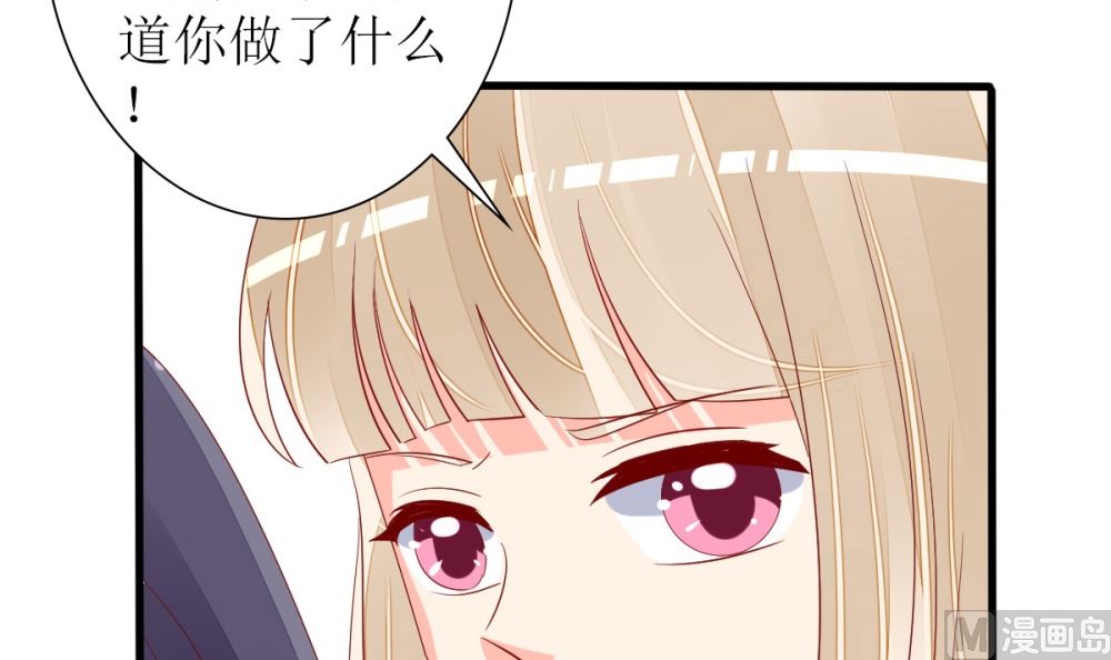 《盛世婚礼 老婆你别跑》第71话 陆家不是她永久的避难所 第24页