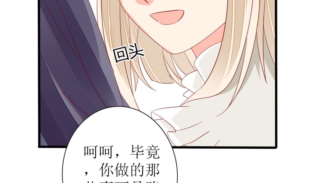 《盛世婚礼 老婆你别跑》第71话 陆家不是她永久的避难所 第25页
