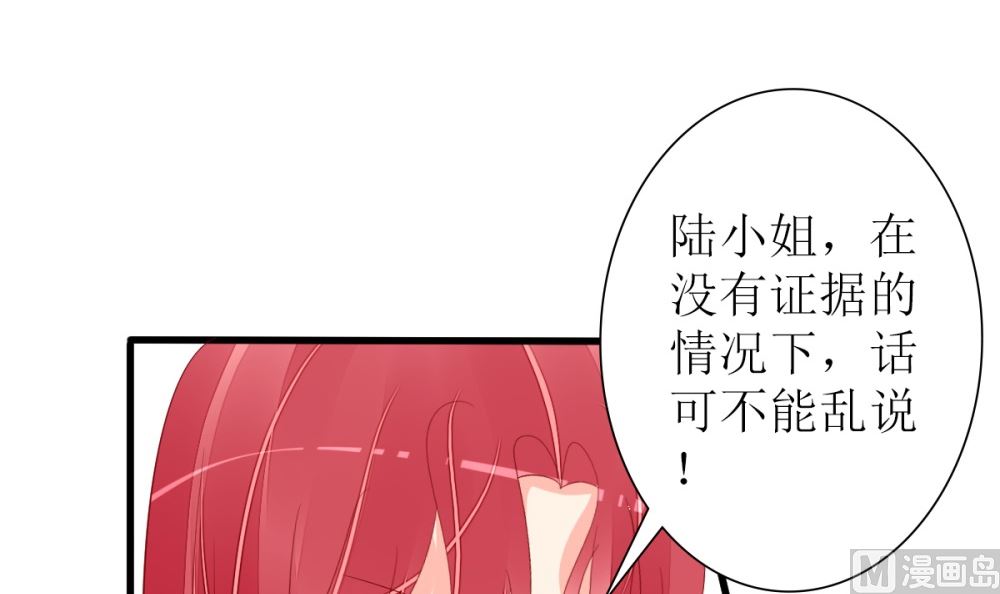 《盛世婚礼 老婆你别跑》第71话 陆家不是她永久的避难所 第27页