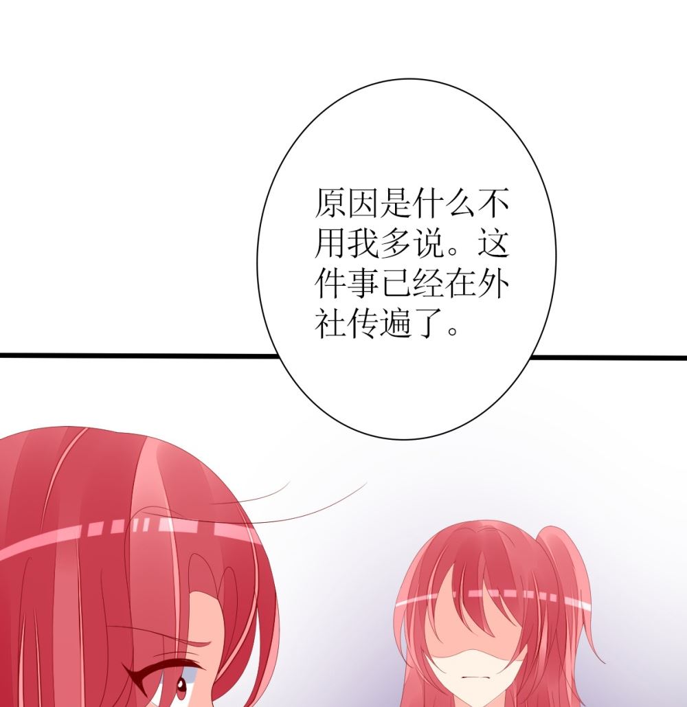 《盛世婚礼 老婆你别跑》第71话 陆家不是她永久的避难所 第32页