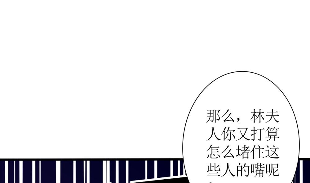 《盛世婚礼 老婆你别跑》第71话 陆家不是她永久的避难所 第34页