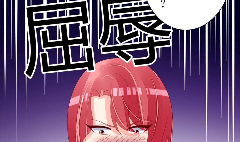 《盛世婚礼 老婆你别跑》第71话 陆家不是她永久的避难所 第35页
