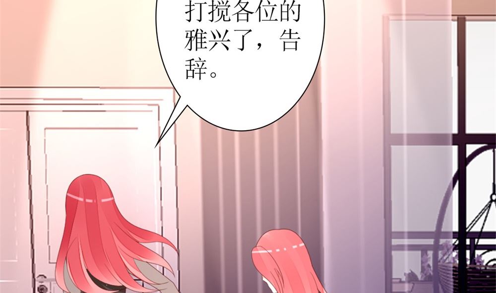 《盛世婚礼 老婆你别跑》第71话 陆家不是她永久的避难所 第38页