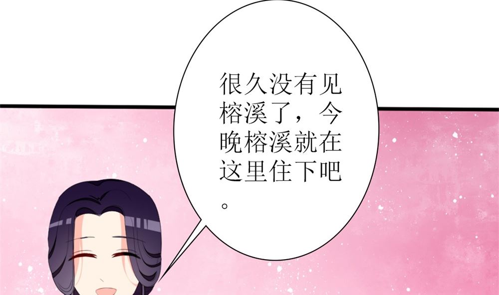 《盛世婚礼 老婆你别跑》第71话 陆家不是她永久的避难所 第41页