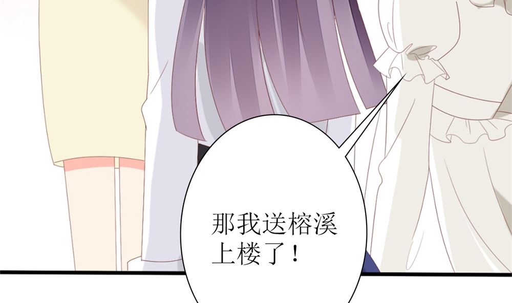 《盛世婚礼 老婆你别跑》第71话 陆家不是她永久的避难所 第43页