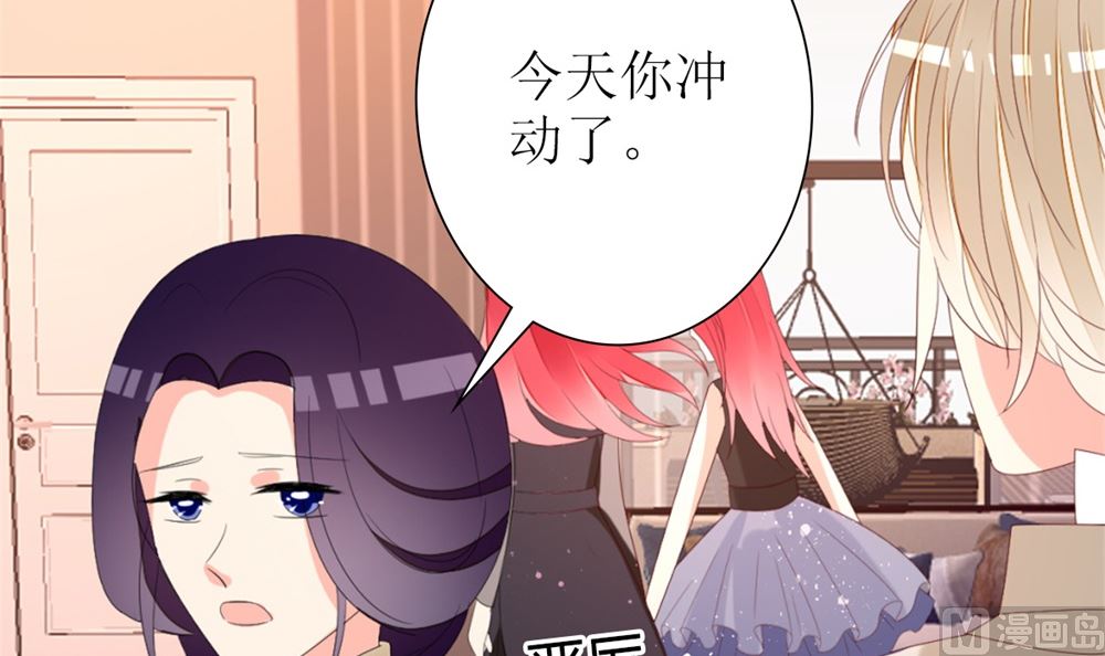 《盛世婚礼 老婆你别跑》第71话 陆家不是她永久的避难所 第45页