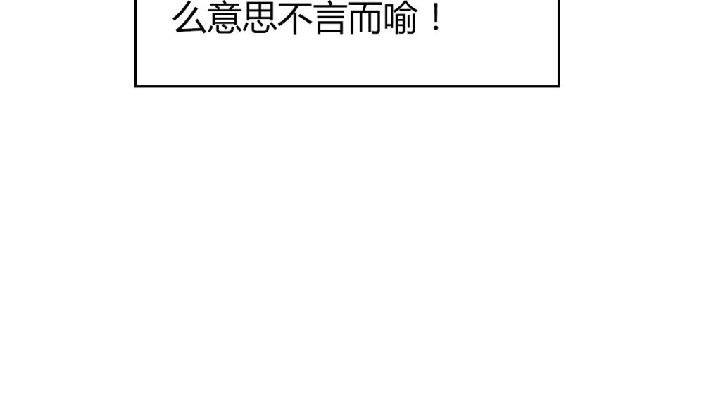 《盛世婚礼 老婆你别跑》第71话 陆家不是她永久的避难所 第7页