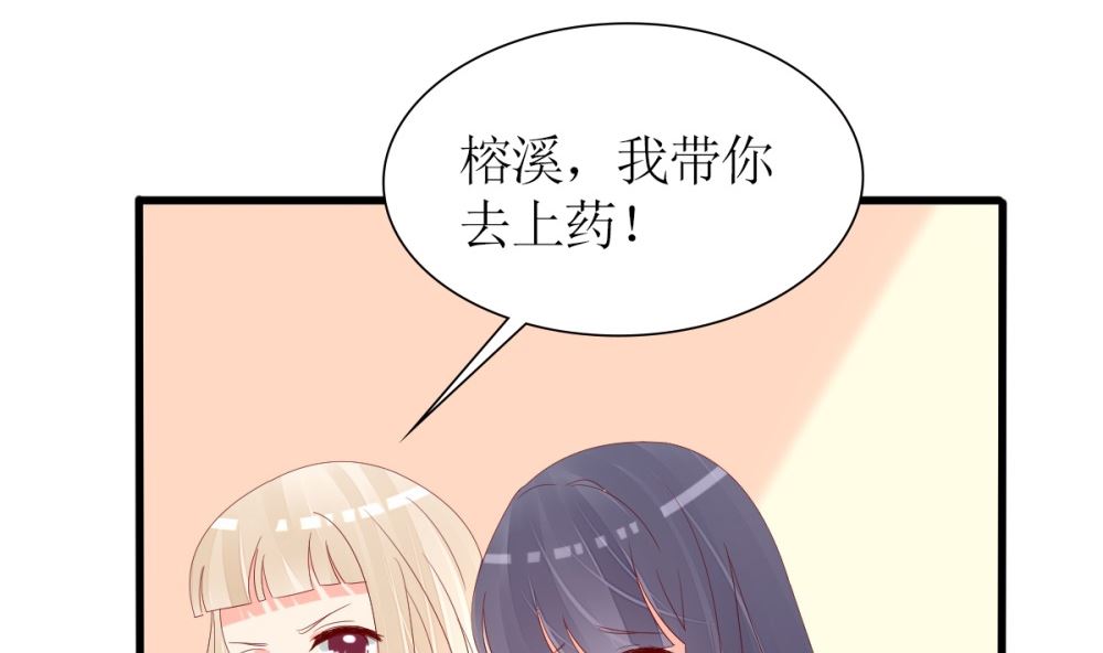 《盛世婚礼 老婆你别跑》第71话 陆家不是她永久的避难所 第8页
