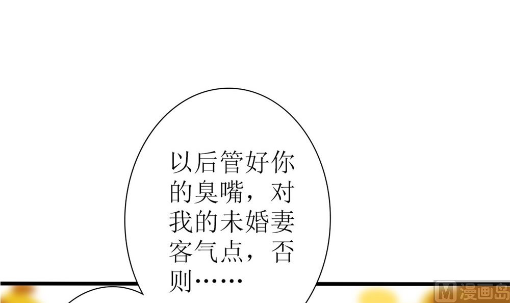 《盛世婚礼 老婆你别跑》第68话 黑历史曝光 第12页