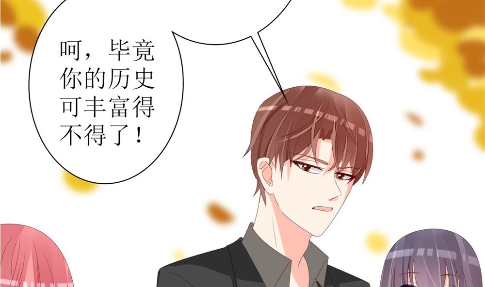 《盛世婚礼 老婆你别跑》第68话 黑历史曝光 第13页