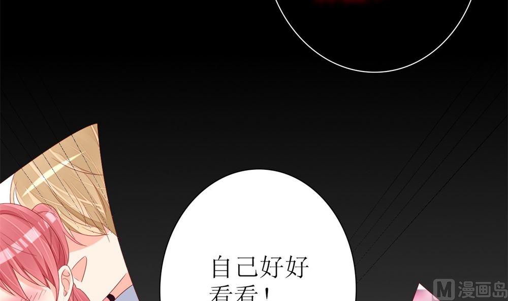 《盛世婚礼 老婆你别跑》第68话 黑历史曝光 第21页