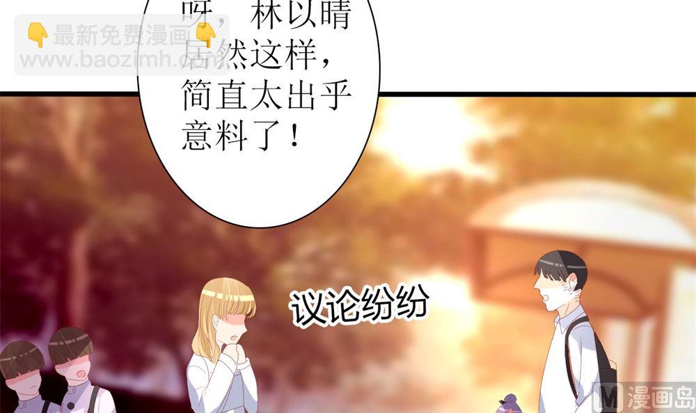 《盛世婚礼 老婆你别跑》第68话 黑历史曝光 第30页