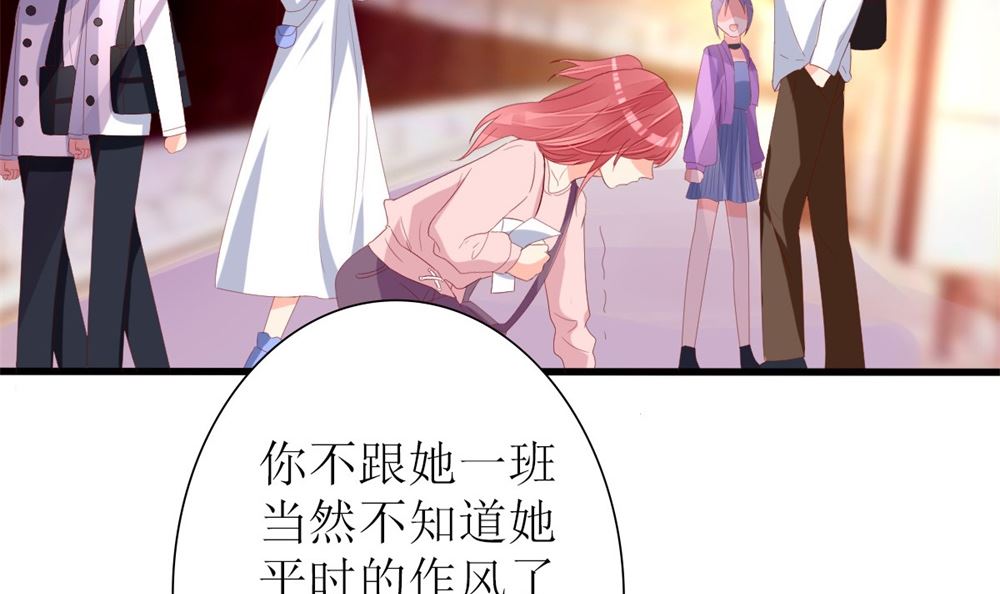 《盛世婚礼 老婆你别跑》第68话 黑历史曝光 第31页