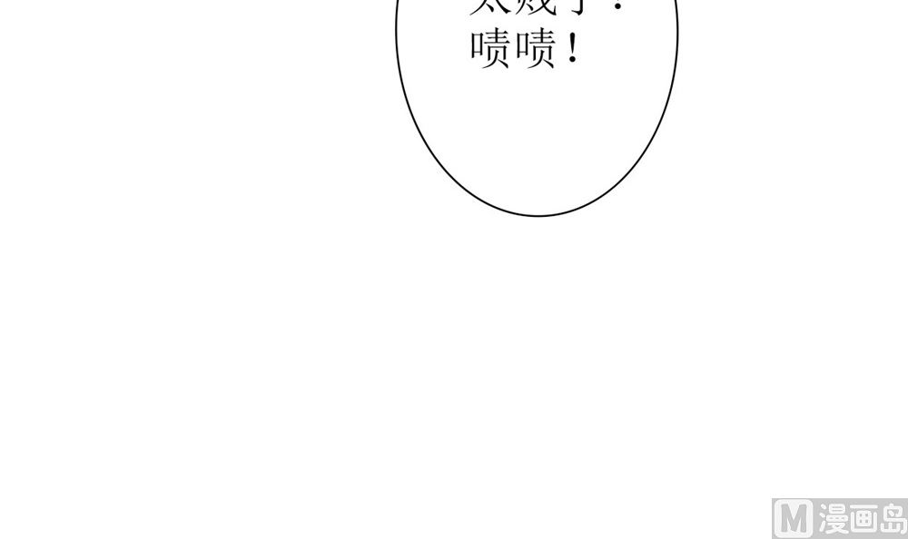 《盛世婚礼 老婆你别跑》第68话 黑历史曝光 第33页