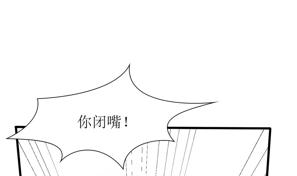 《盛世婚礼 老婆你别跑》第68话 黑历史曝光 第37页