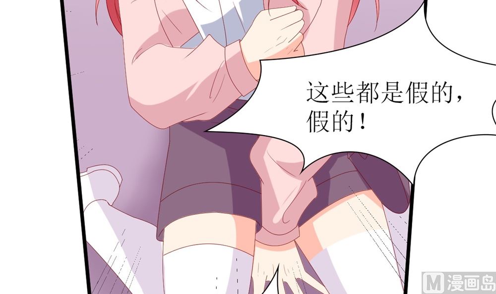 《盛世婚礼 老婆你别跑》第68话 黑历史曝光 第39页