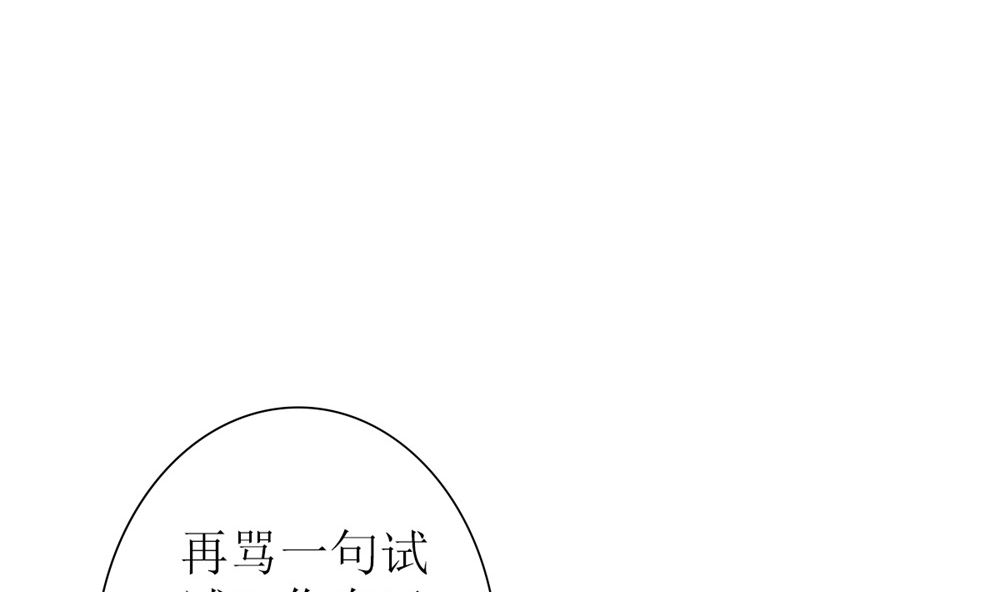 《盛世婚礼 老婆你别跑》第68话 黑历史曝光 第41页