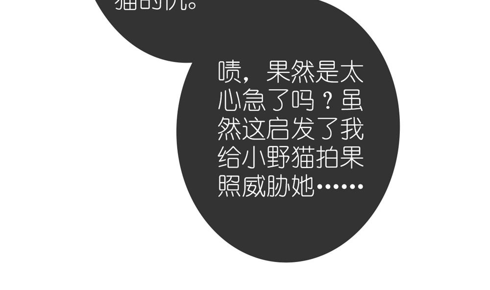 《盛世婚礼 老婆你别跑》第68话 黑历史曝光 第44页