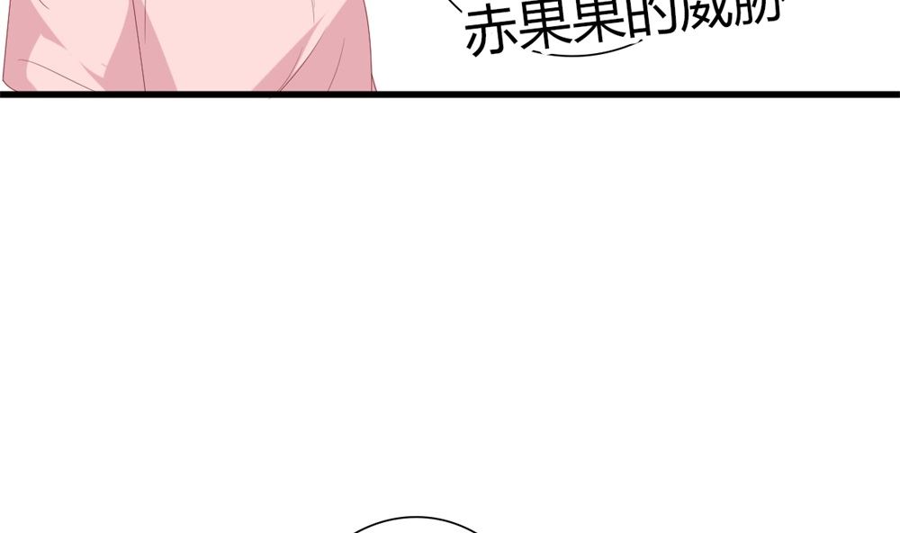 《盛世婚礼 老婆你别跑》第68话 黑历史曝光 第47页