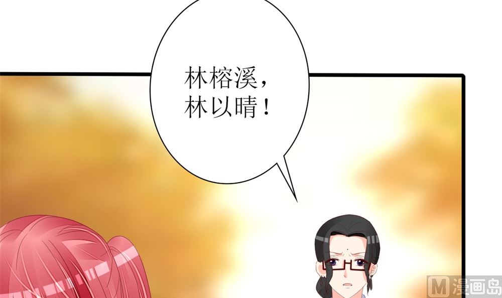 《盛世婚礼 老婆你别跑》第68话 黑历史曝光 第48页