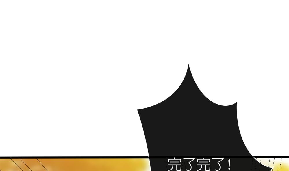 《盛世婚礼 老婆你别跑》第68话 黑历史曝光 第50页