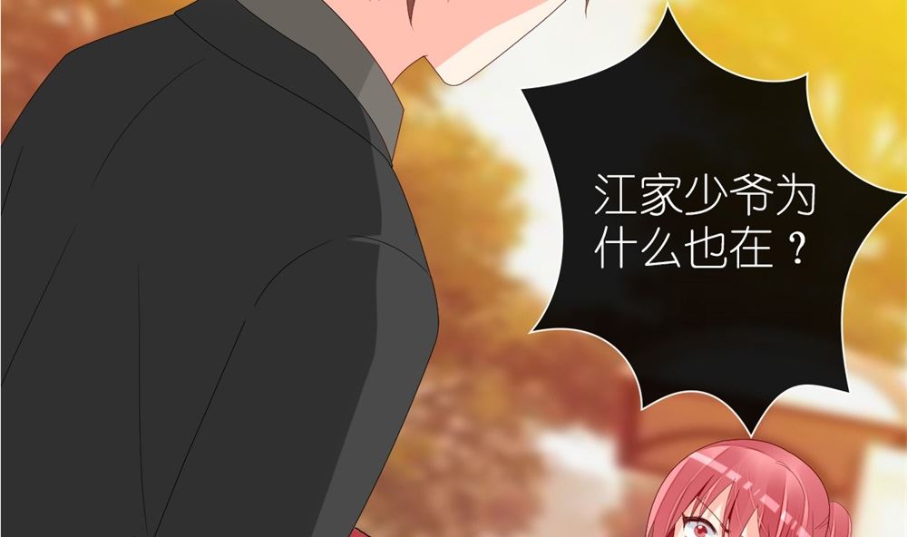 《盛世婚礼 老婆你别跑》第68话 黑历史曝光 第5页