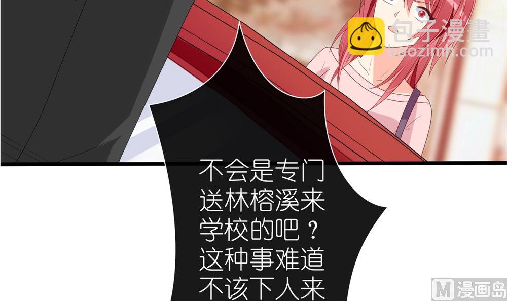《盛世婚礼 老婆你别跑》第68话 黑历史曝光 第6页
