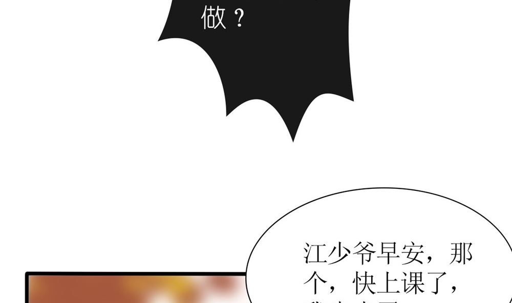 《盛世婚礼 老婆你别跑》第68话 黑历史曝光 第7页