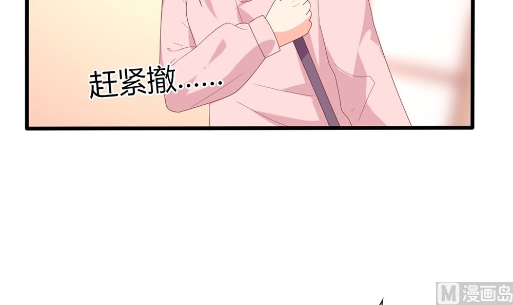 《盛世婚礼 老婆你别跑》第68话 黑历史曝光 第9页