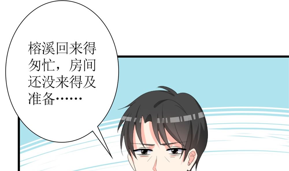 《盛世婚礼 老婆你别跑》第73话 坐山观虎斗 第11页