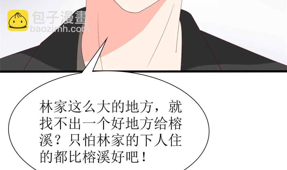 《盛世婚礼 老婆你别跑》第73话 坐山观虎斗 第16页