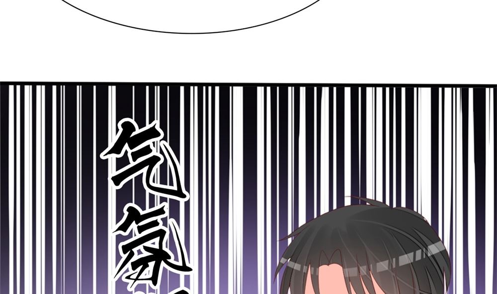 《盛世婚礼 老婆你别跑》第73话 坐山观虎斗 第17页