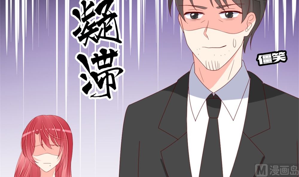 《盛世婚礼 老婆你别跑》第73话 坐山观虎斗 第18页