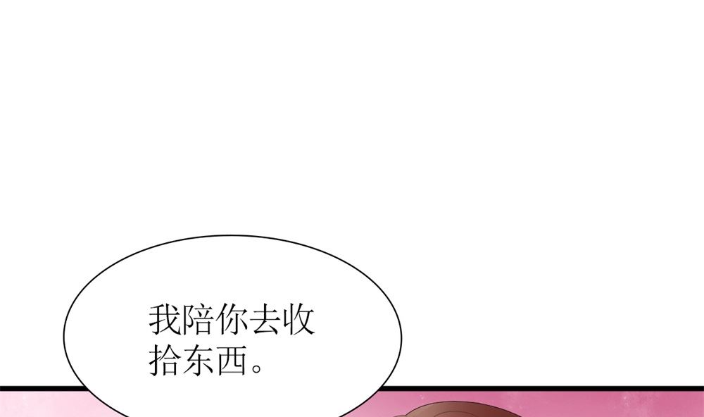 《盛世婚礼 老婆你别跑》第73话 坐山观虎斗 第1页
