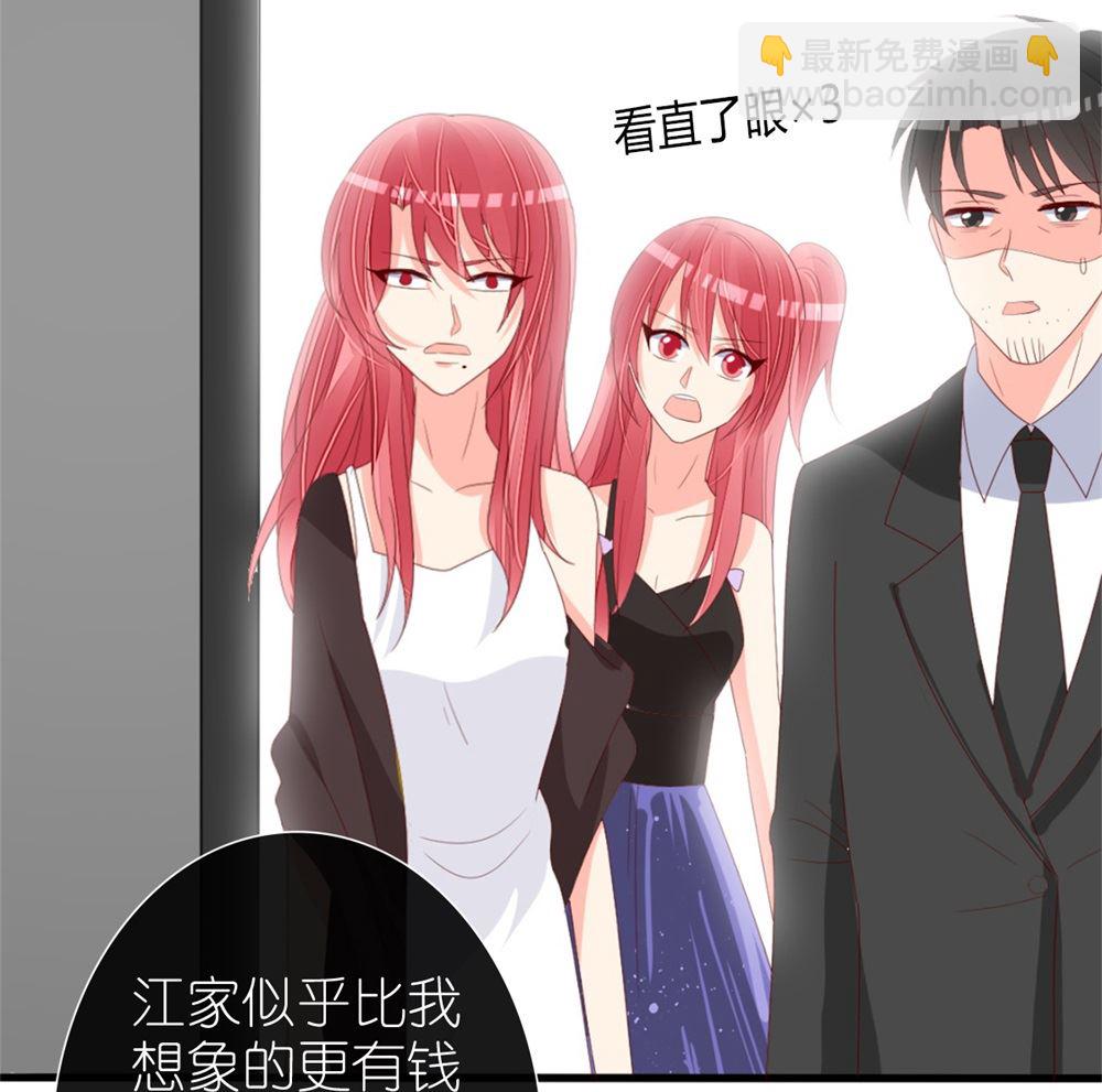 《盛世婚礼 老婆你别跑》第73话 坐山观虎斗 第25页