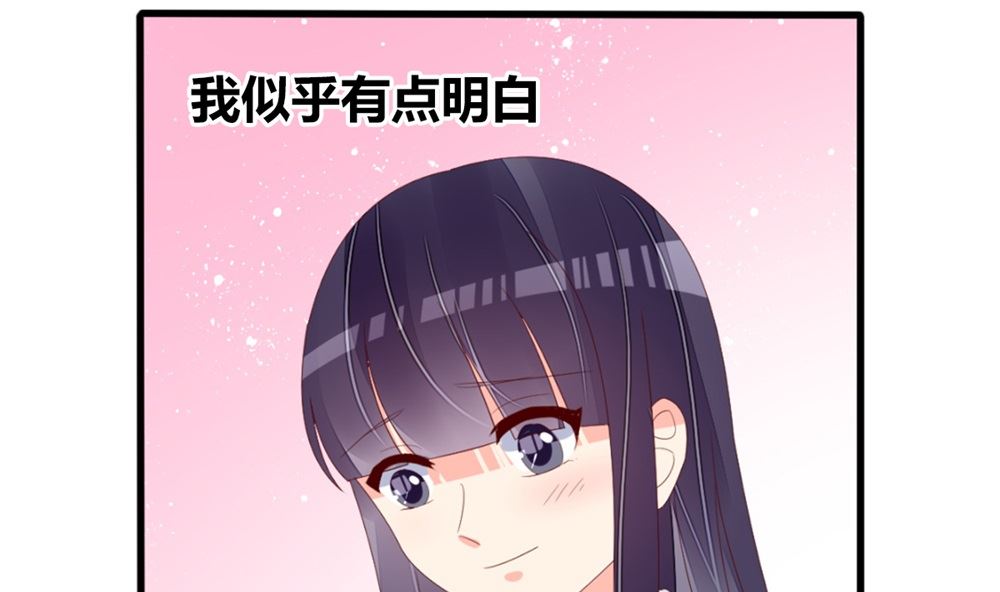 《盛世婚礼 老婆你别跑》第73话 坐山观虎斗 第32页