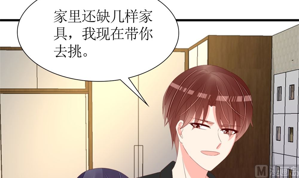 《盛世婚礼 老婆你别跑》第73话 坐山观虎斗 第36页