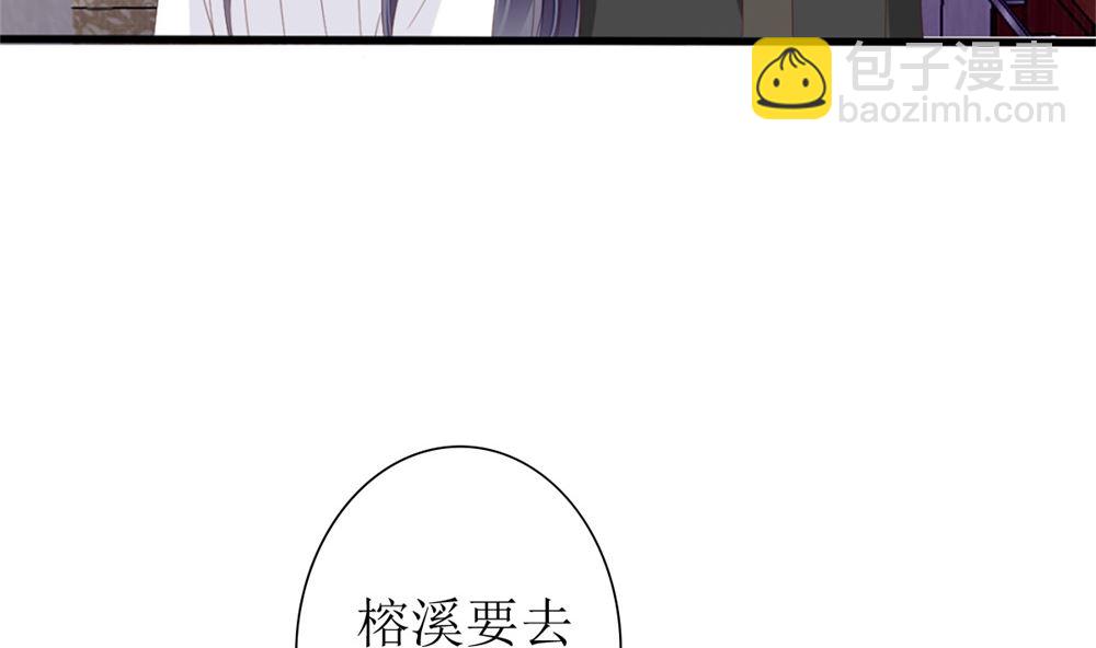 《盛世婚礼 老婆你别跑》第73话 坐山观虎斗 第38页