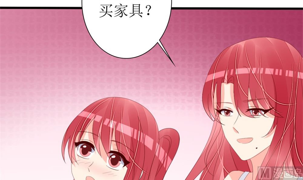 《盛世婚礼 老婆你别跑》第73话 坐山观虎斗 第39页