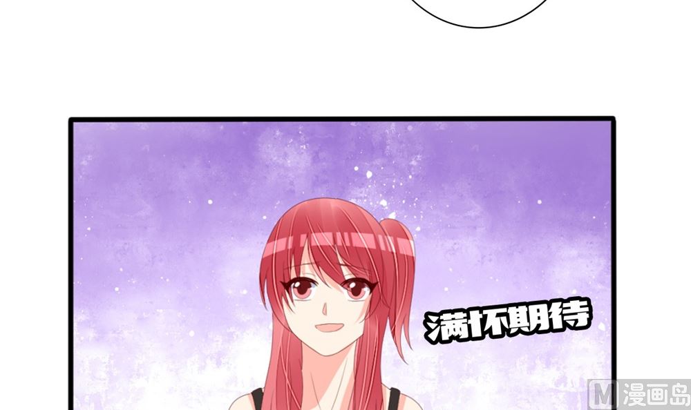 《盛世婚礼 老婆你别跑》第73话 坐山观虎斗 第42页