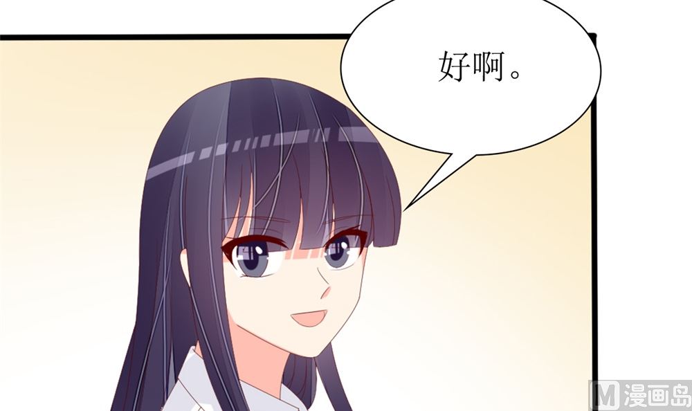 《盛世婚礼 老婆你别跑》第73话 坐山观虎斗 第45页