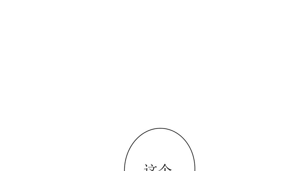 《盛世婚礼 老婆你别跑》第73话 坐山观虎斗 第50页