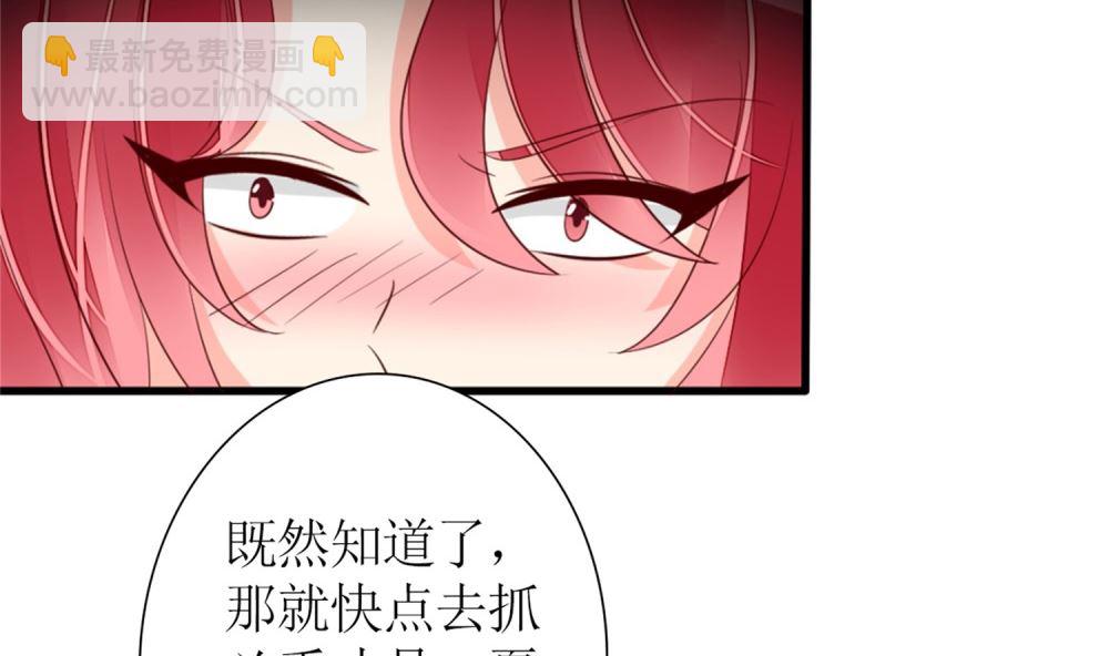 《盛世婚礼 老婆你别跑》第74话 爱德华是条狗 第11页