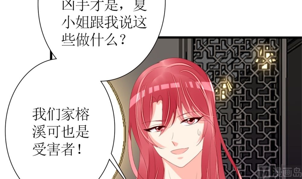 《盛世婚礼 老婆你别跑》第74话 爱德华是条狗 第12页
