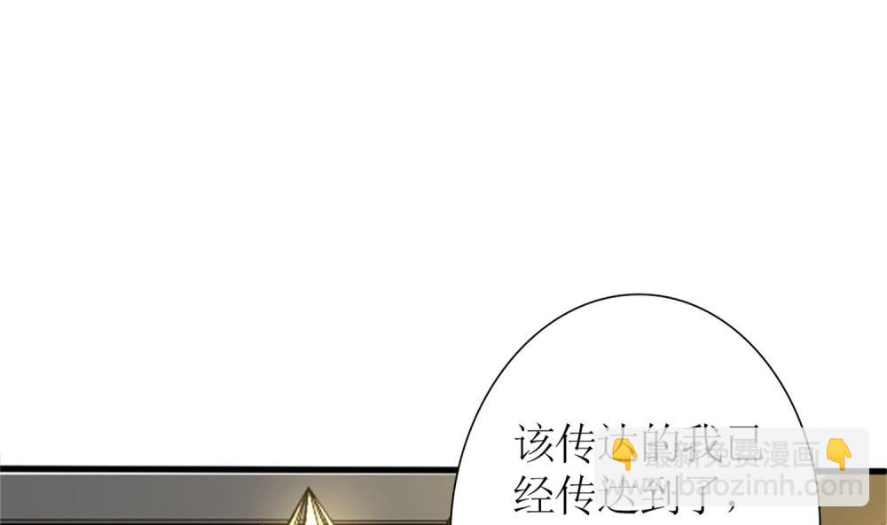 《盛世婚礼 老婆你别跑》第74话 爱德华是条狗 第14页