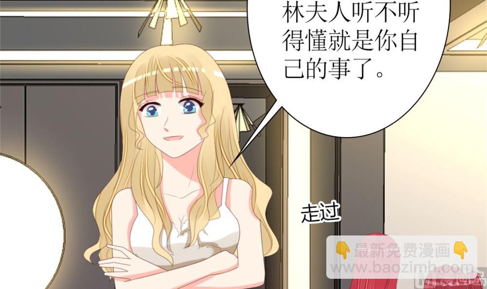 《盛世婚礼 老婆你别跑》第74话 爱德华是条狗 第15页